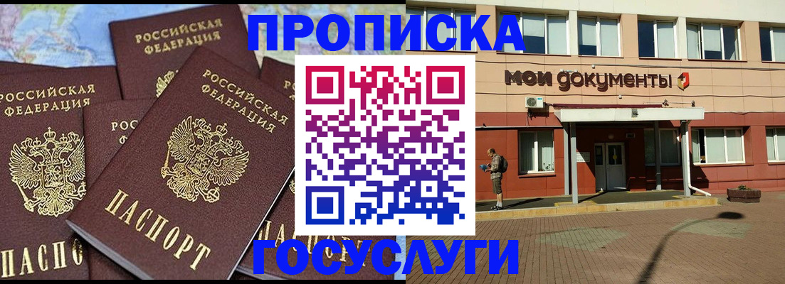 временная регистрация в квартире в Красноуфимске