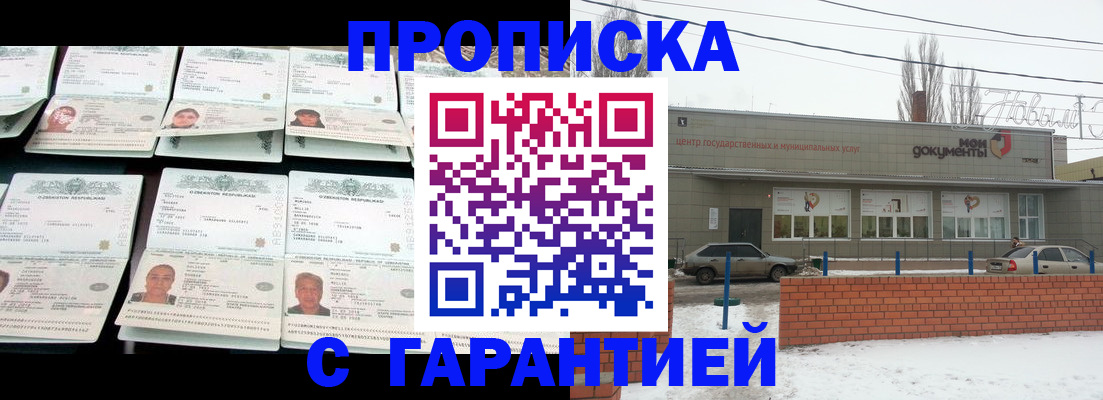 временная регистрация гарантия в Красноуфимске